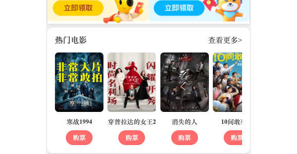 衣食住行，先领券再下单。自用省钱、分享赚钱