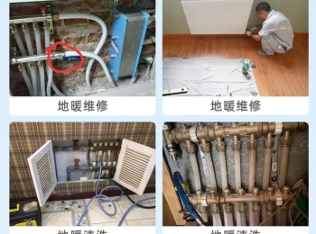 临沂清洗地暖暖气片不热电话15725398368，兰山河东罗庄南坊北城新区