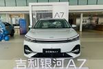 吉利银河A7已到店速来围观