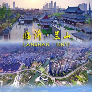 兰山区简介