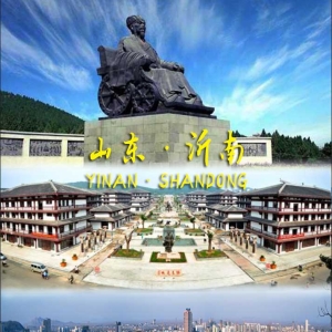 沂南县简介