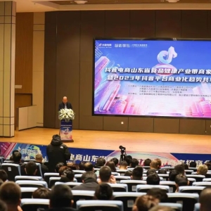智汇沂南雁兴乡村丨沂南县“四雁工程”电商技能人才培训启动仪式 ... ...