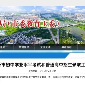 临沂中考方案公布！这个科目取消！这些学生可加分！