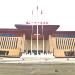 临沂市中医医院高铁院区试开诊！