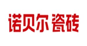 诺贝尔瓷砖