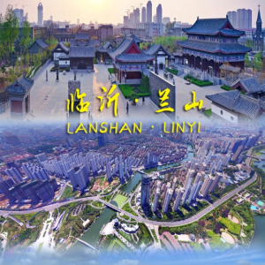 兰山区简介