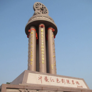 沂蒙红色影视基地